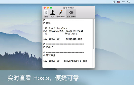 iHosts