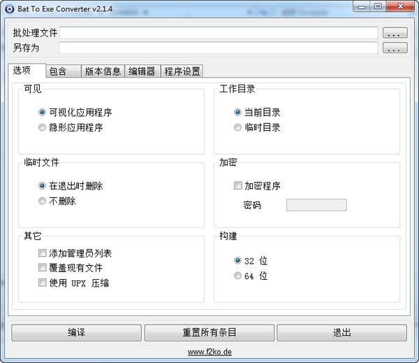 bat转exe工具(Bat To Exe Converter)