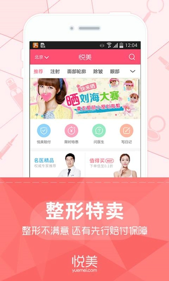 悦美