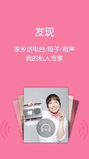 八哥说方言app v1.0.1 安卓版图2