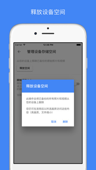 谷歌相册iOS版 V4.9.1 iphone版图1