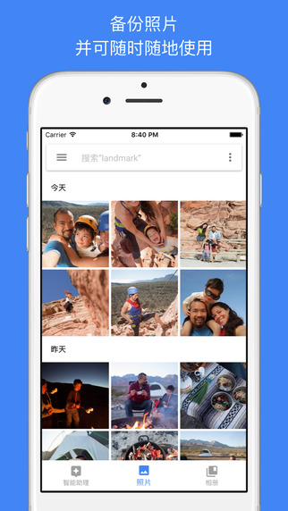 谷歌相册iOS版 V4.9.1 iphone版图4