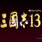 三国志13威力加强版破解版下载