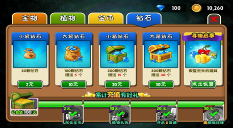 植物大战僵尸2破解版来袭！