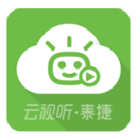 云视听泰捷电脑版下载