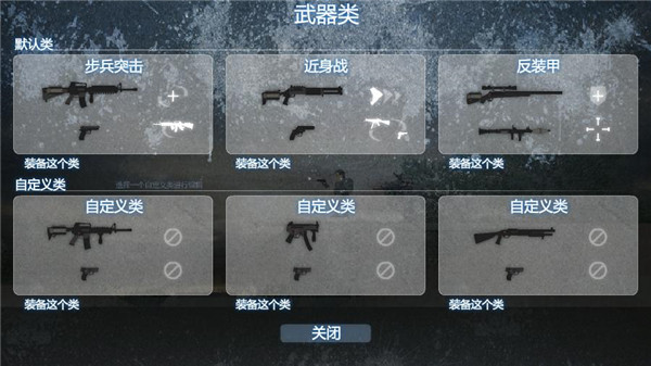 死亡扳机2Flash版下载 中文版图1