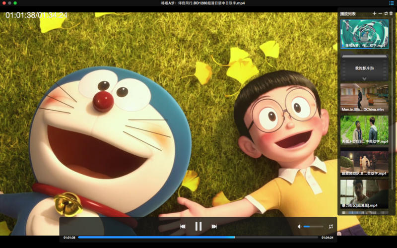 暴风影音Mac版 V1.1.6 官方免费版图4