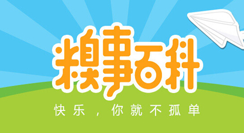 糗事百科怎么发糗事 糗事百科发糗事方法