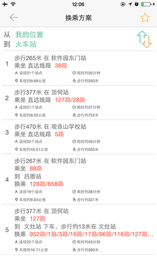掌上公交 v5.4.1 iOS版图4