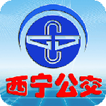 西宁公交app