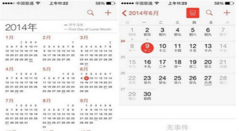 iOS设置农历的方法攻略