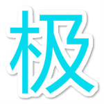 极速看图下载