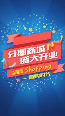 钱到到分期下载 v3.1.7 安卓版图2