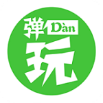 弹玩下载