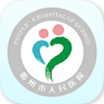 掌上衢医安卓版