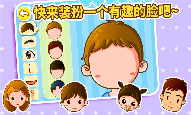 宝宝认身体部位app v8.8.8.11 安卓版图2