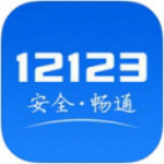 海南交管12123