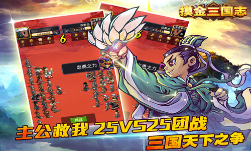 摸金三国志下载 v1.0.1 安卓版图3