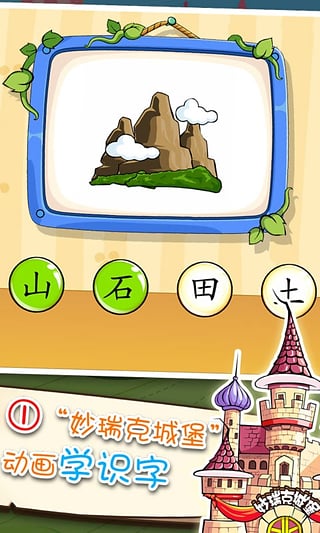 哆哆识字app V5.1.5 安卓版图2
