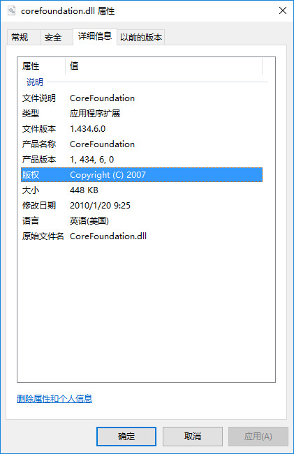 corefoundation.dll下载 免费版图1