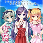 女装山脉下载 中文版