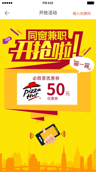 同窗兼职app下载 v3.0.2 安卓版图2