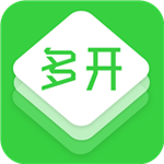 微信多开助手下载