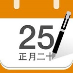 中华万年历电脑版