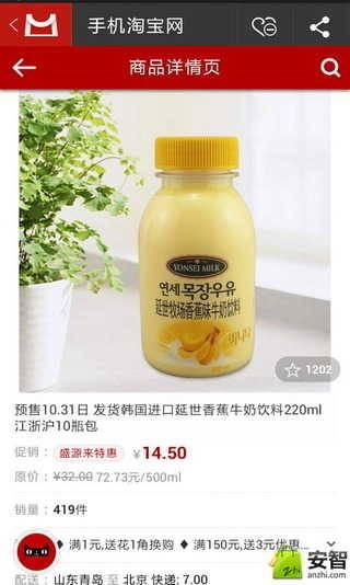 去逛街 V1.7 安卓版图3