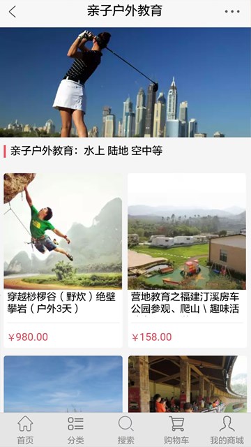 乐淘亲子下载 v0.0.1 安卓版图2