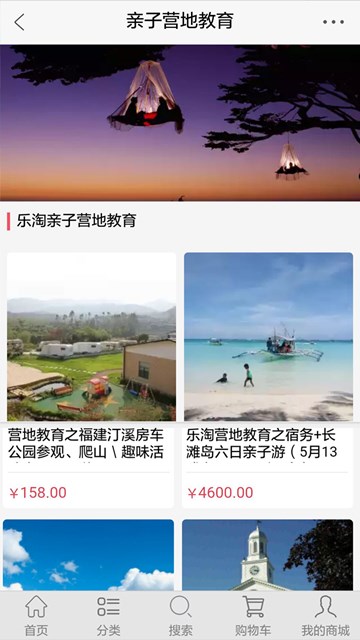 乐淘亲子下载 v0.0.1 安卓版图3