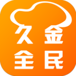 久金全民