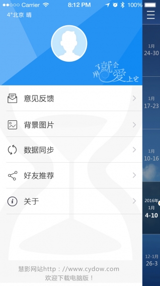 慧影时间流app v1.1.4 安卓版图1
