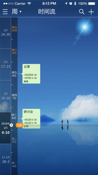 慧影时间流app v1.1.4 安卓版图2