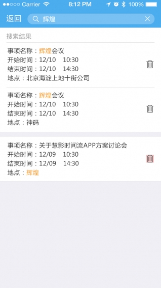 慧影时间流app v1.1.4 安卓版图4