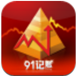 91记账 V1.4 安卓版