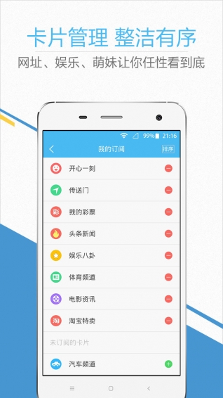 华人日历万年历app v4.2.0 安卓版图1