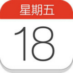 华人日历万年历