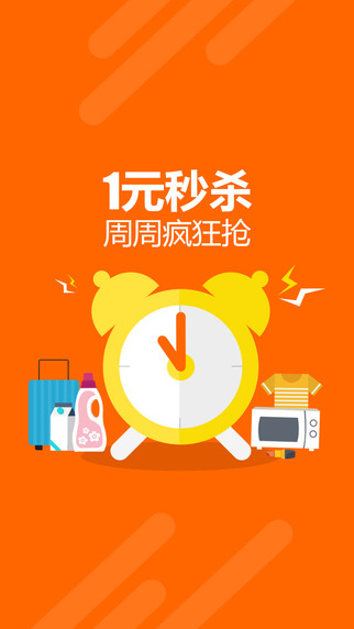 邮乐网app V3.9.1 iPhone版图3