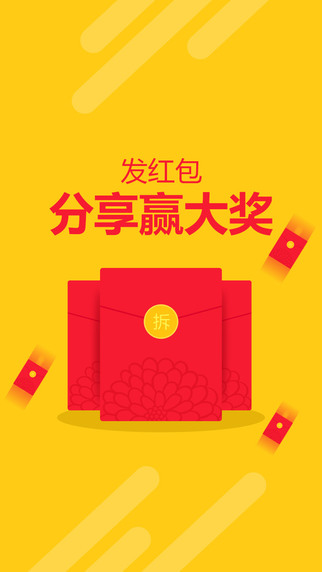 邮乐网app V3.9.1 iPhone版图1