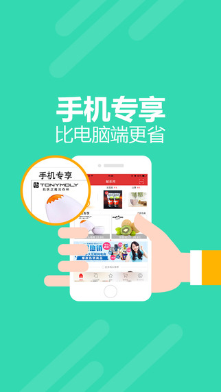 邮乐网app V3.9.1 iPhone版图4
