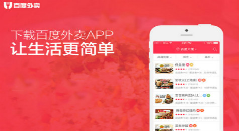 百度外卖在线支付方法
