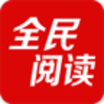 全民阅读
