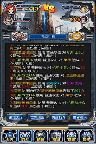 复联纪元 v1.3.0 安卓版图3