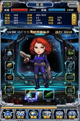 复联纪元 v1.3.0 安卓版图4