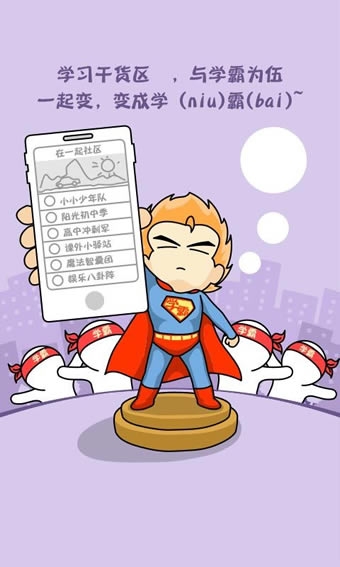 魔方格作业神器下载 v2.9.0 绿色版图1