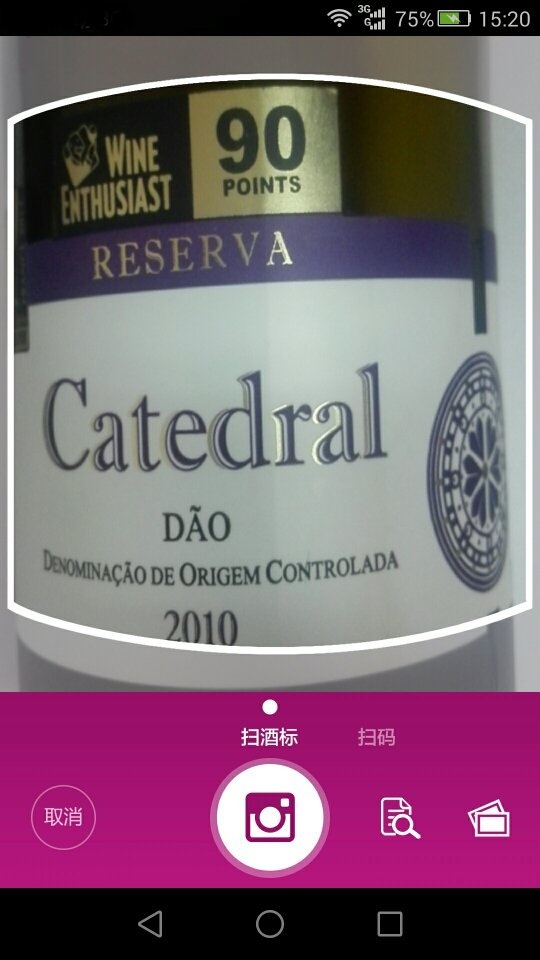 红酒窝手机客户端 v2.0.0 安卓版图3