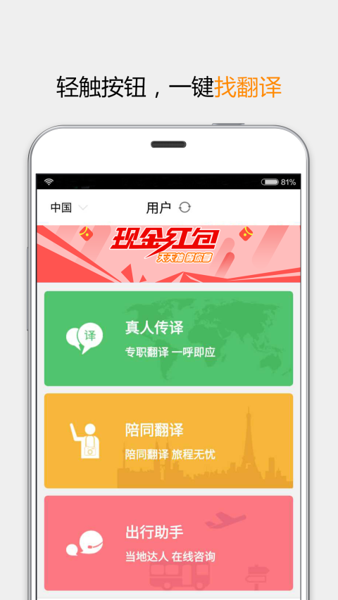 思兔宝 v2.3.5 安卓版图1