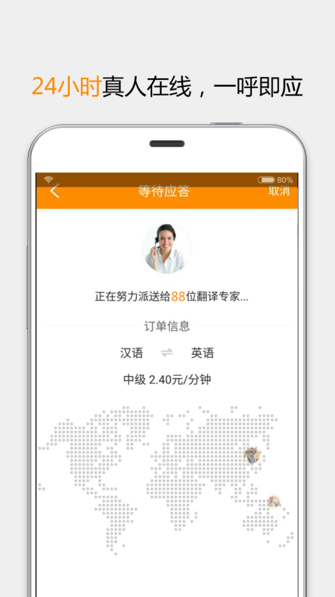 思兔宝 v2.3.5 安卓版图3