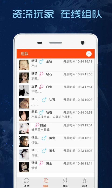 掌上王者荣耀下载 v1.5.0 安卓版图1